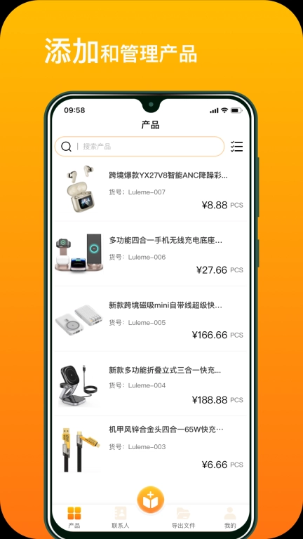 录了么