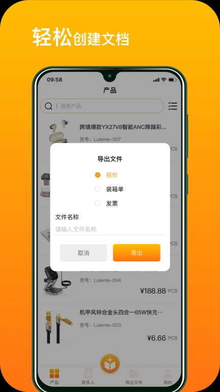 录了么