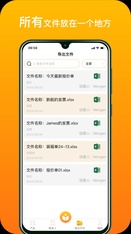 录了么