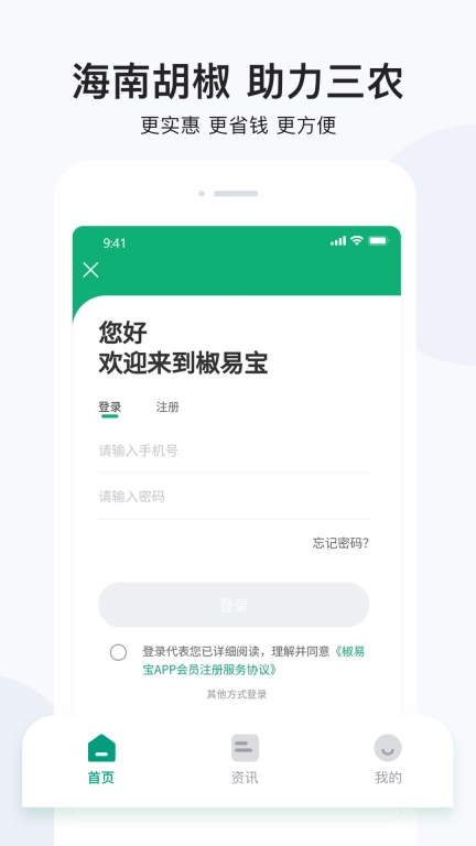 椒易宝