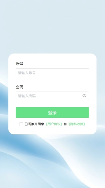 光伏智能管家
