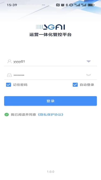 运营一体化管控平台