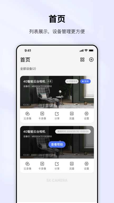 奇视卫