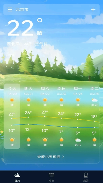 卫星实况天气