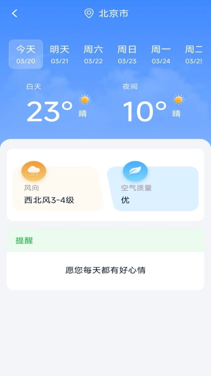 卫星实况天气