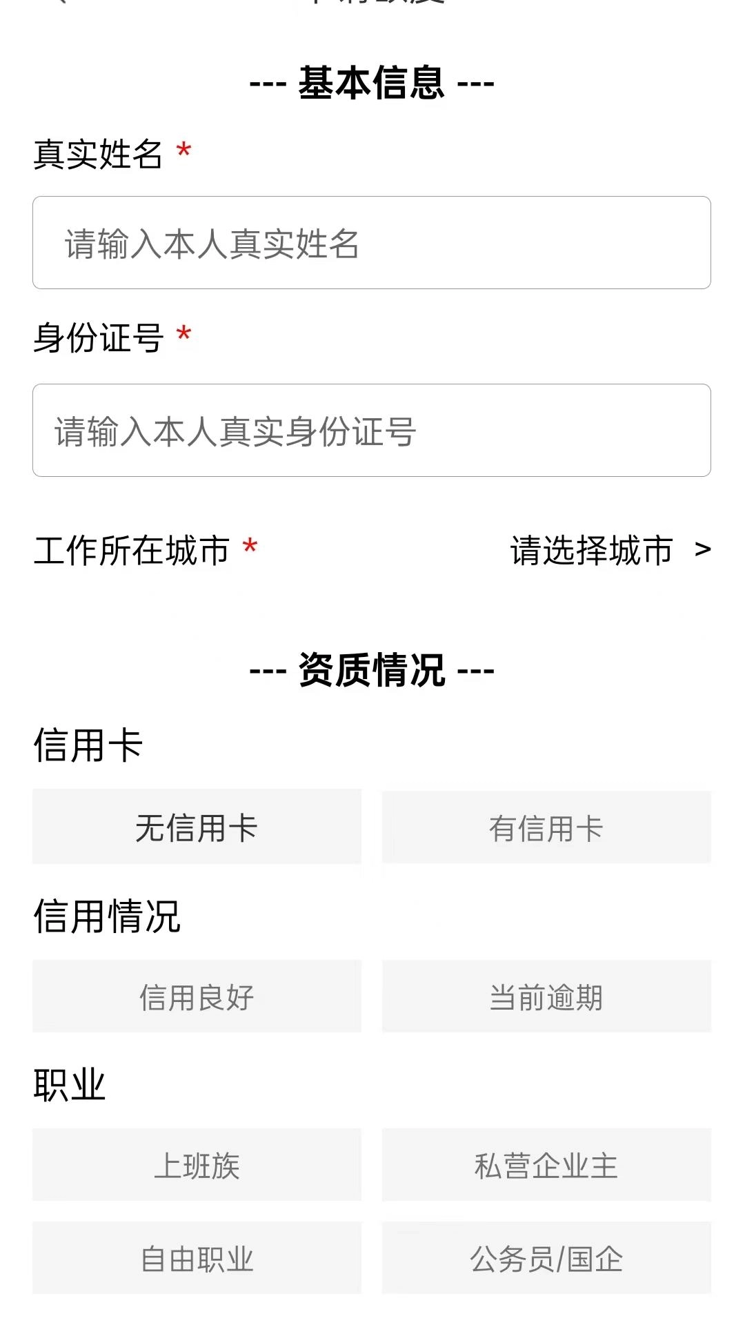 小额分期借钱