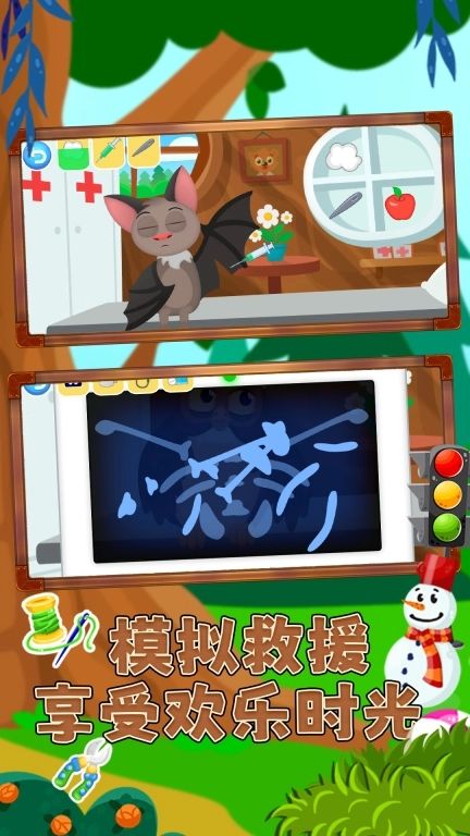 超级救援队
