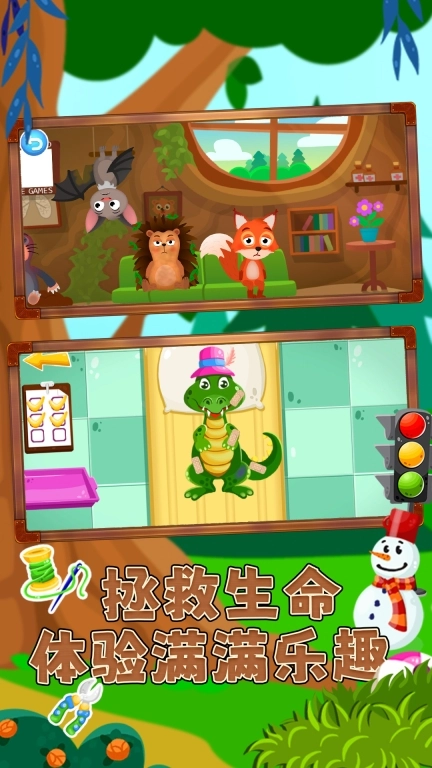 超级救援队