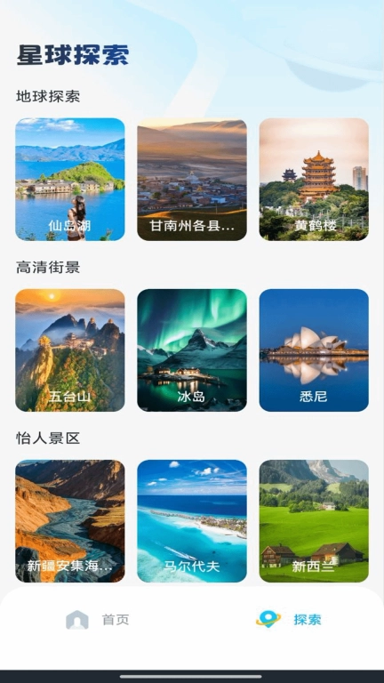 全景导航实时地图