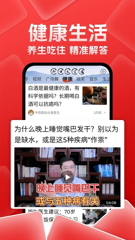 今日大字看