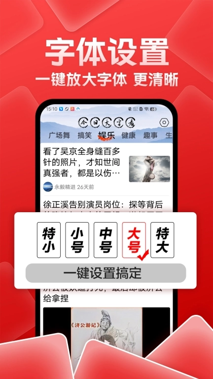 今日大字看