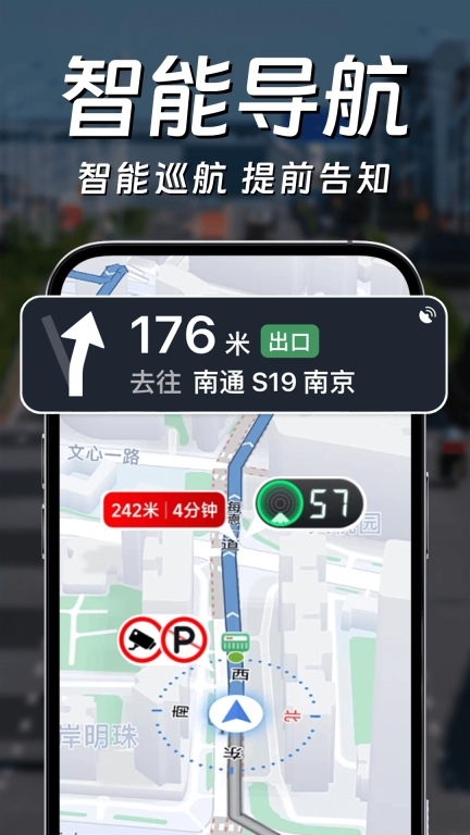 违章电子狗