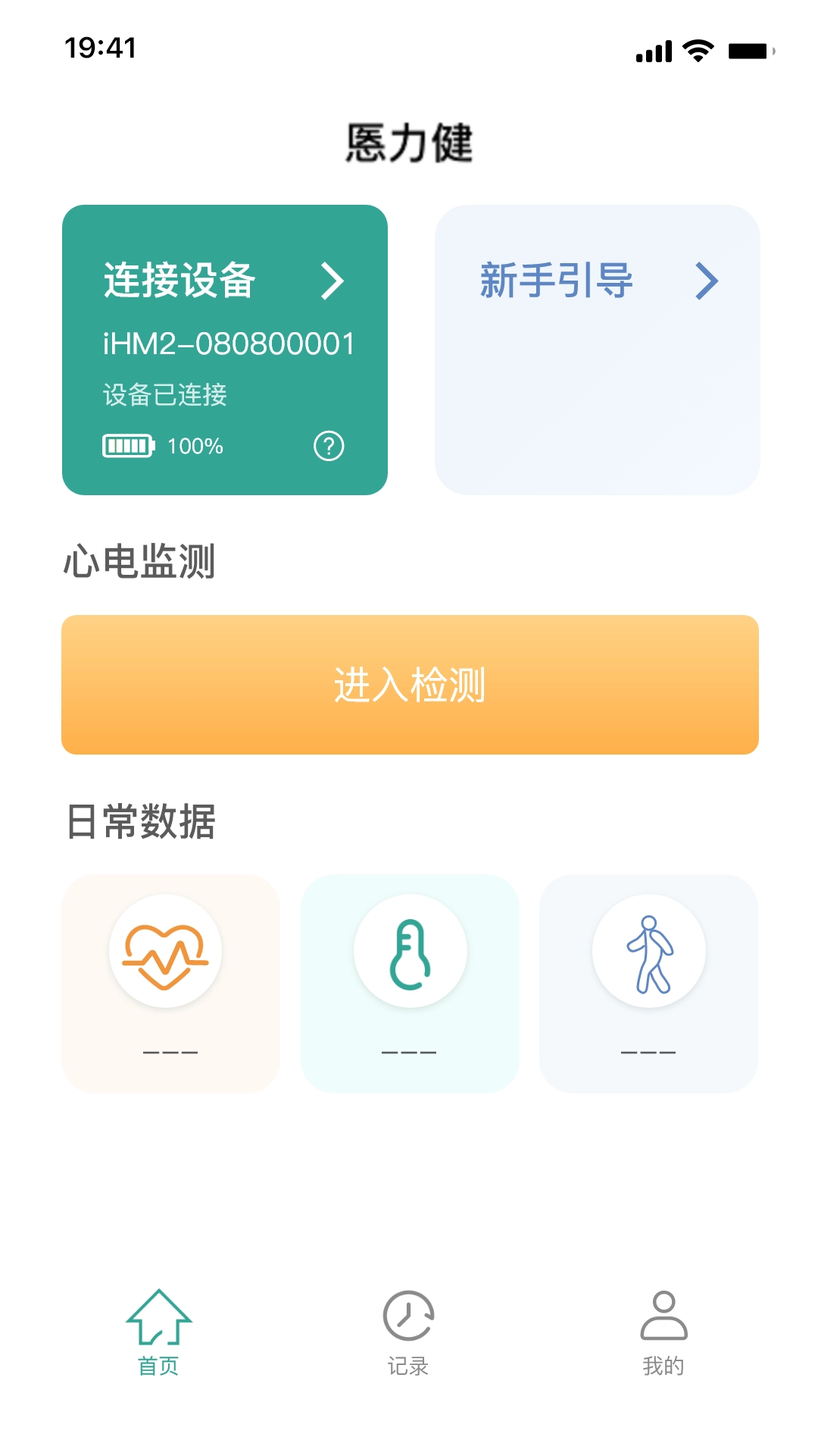 悘力健