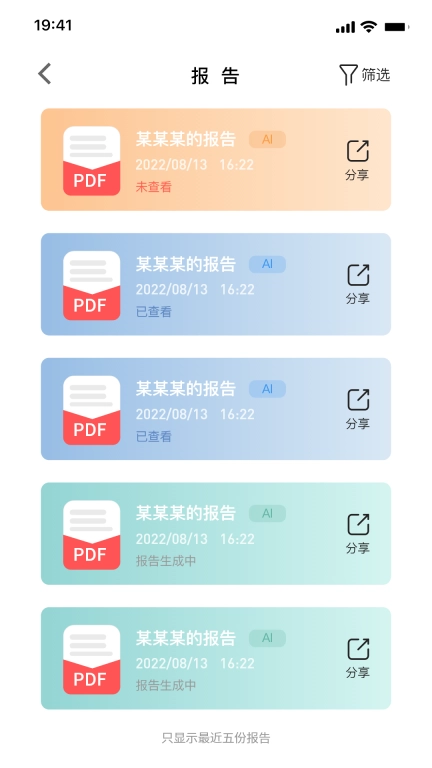 悘力健