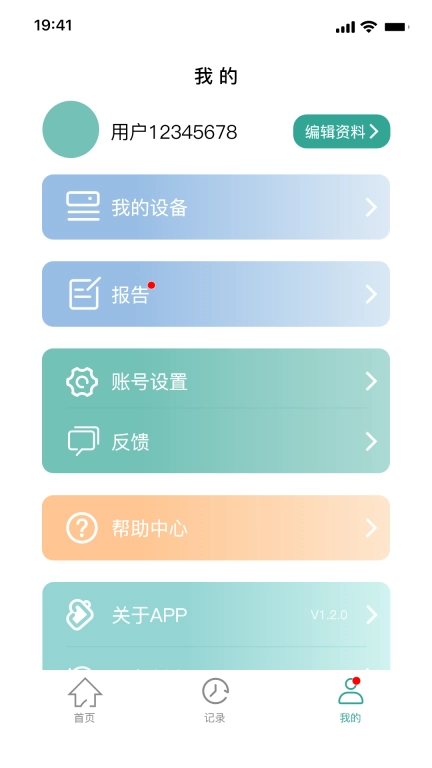 悘力健