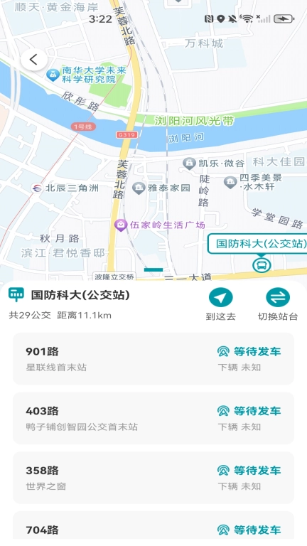 手机公交查询