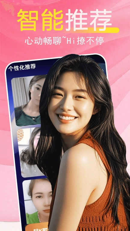 同城聊聊爱