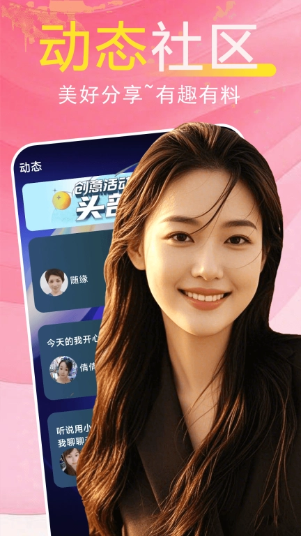 同城聊聊爱