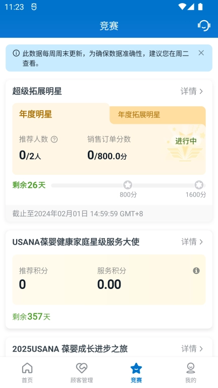 葆婴荟