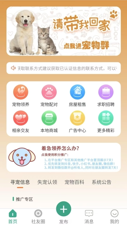 川北驿站