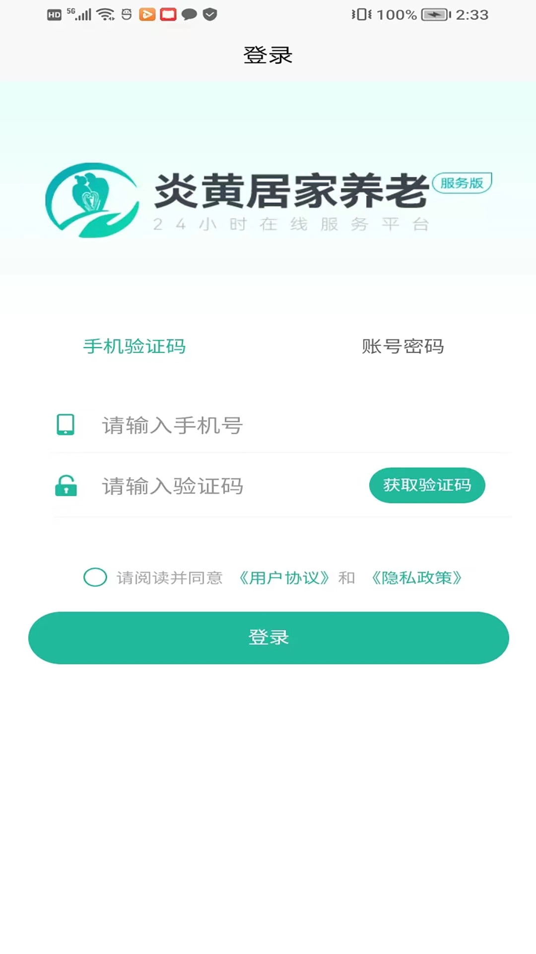 i微孝助老版