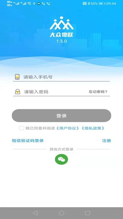 大众物联