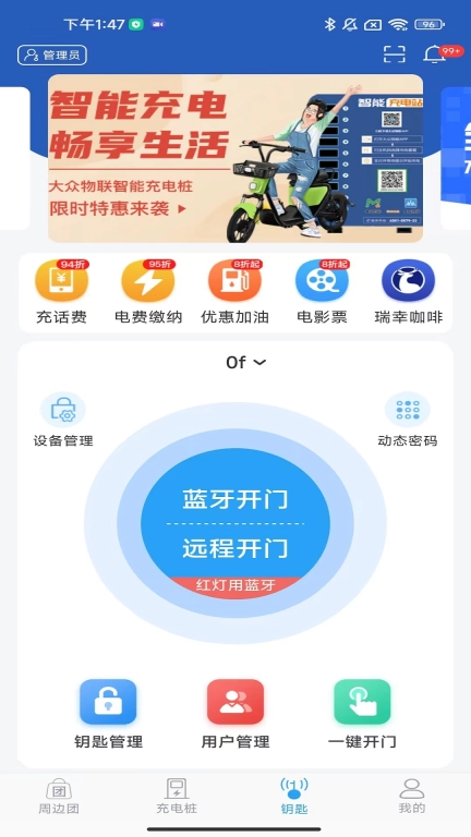 大众物联