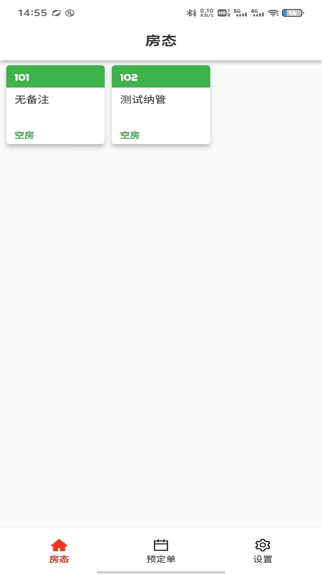 民宿网约房实名登记