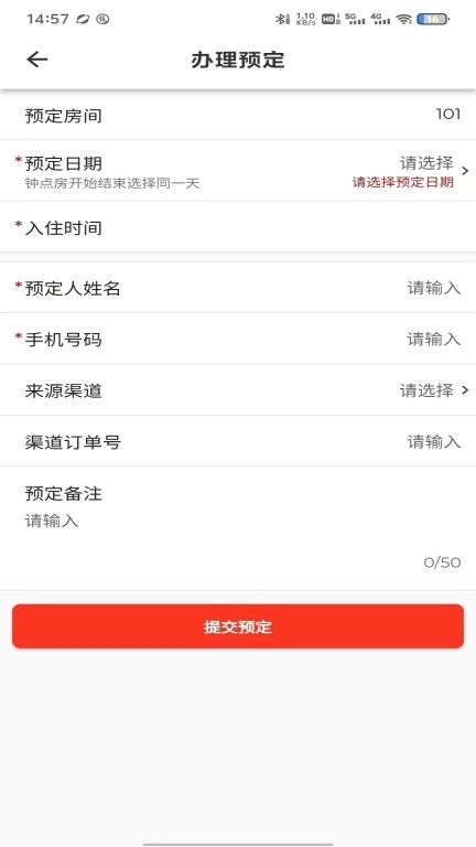 民宿网约房实名登记