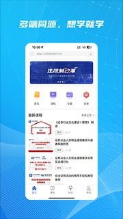 SAC证券培训