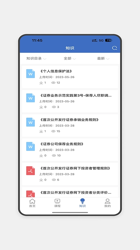 SAC证券培训