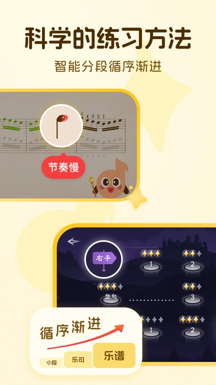 西西魔法钢琴-练琴停不下来