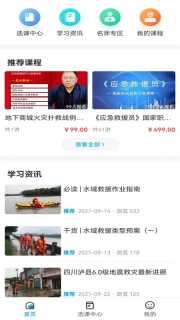 十万火急