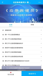 十万火急