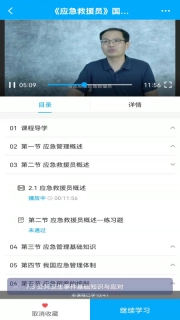 十万火急