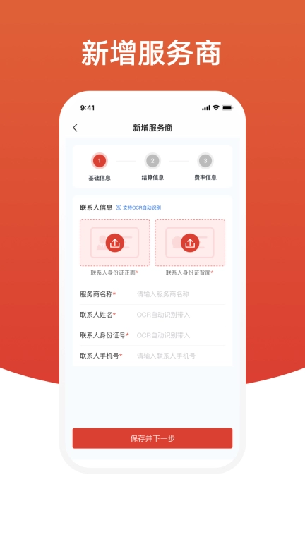 盈收收展业版