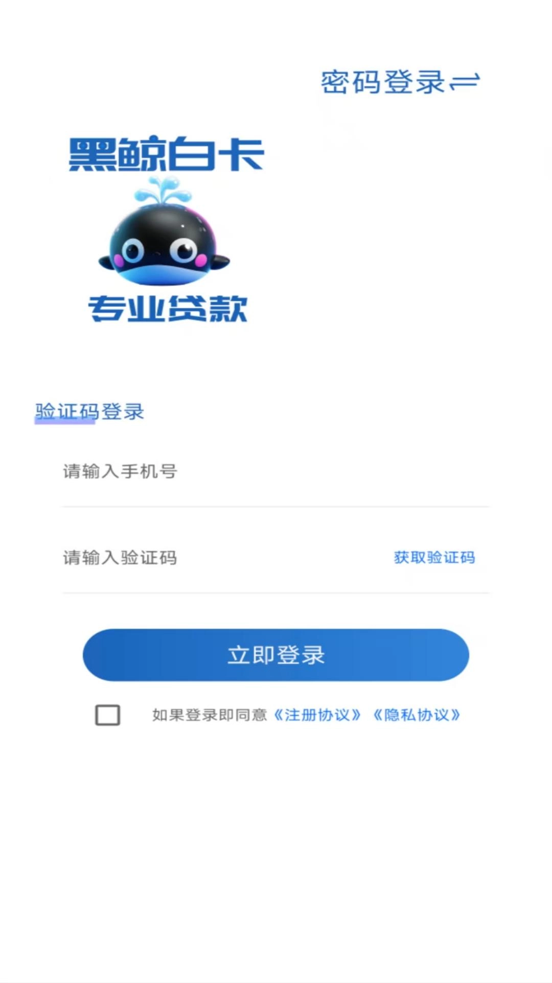 黑鲸白卡