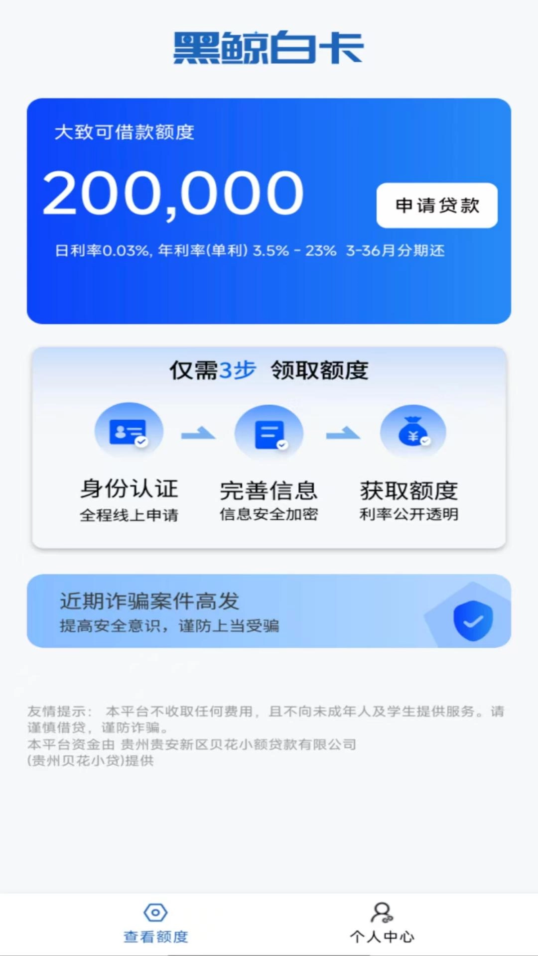 黑鲸白卡