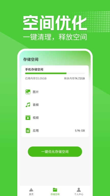 闪豹清理大师