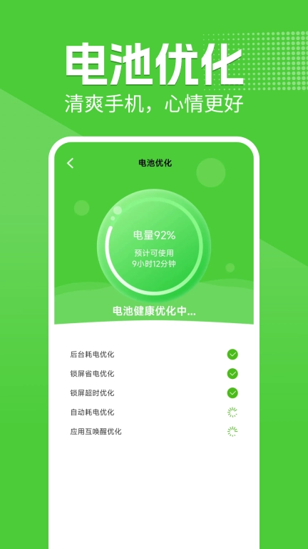 闪豹清理大师