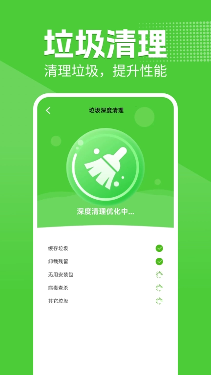 闪豹清理大师