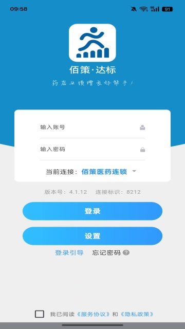 佰策&middot;达标