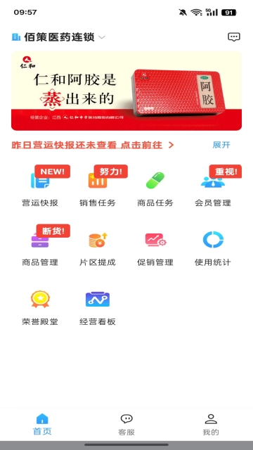 佰策&middot;达标
