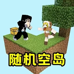 奇妙的像素世界-空岛养鸡生存