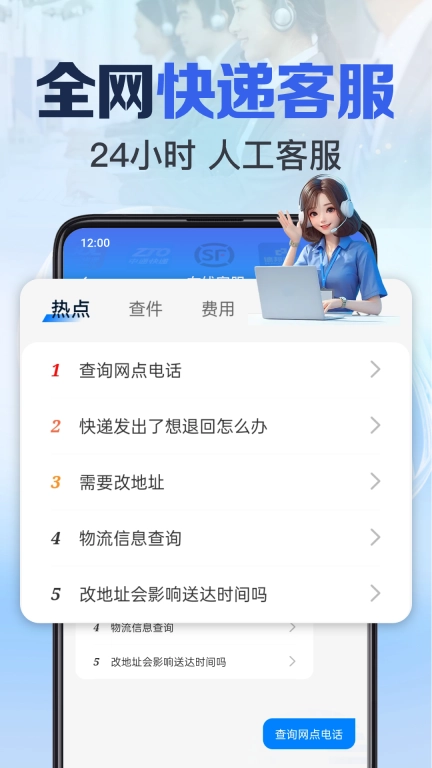 快递全网实时查