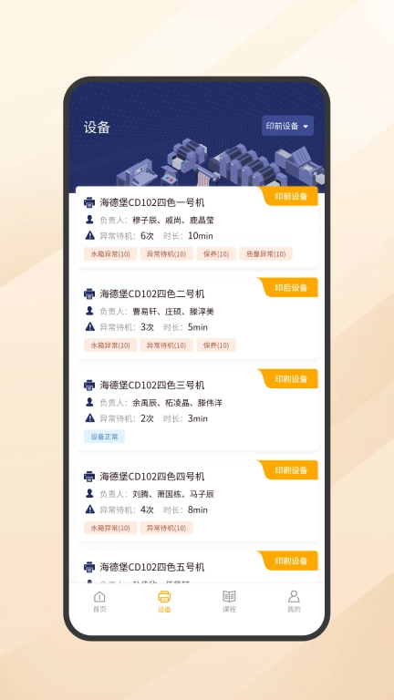 印刷管家