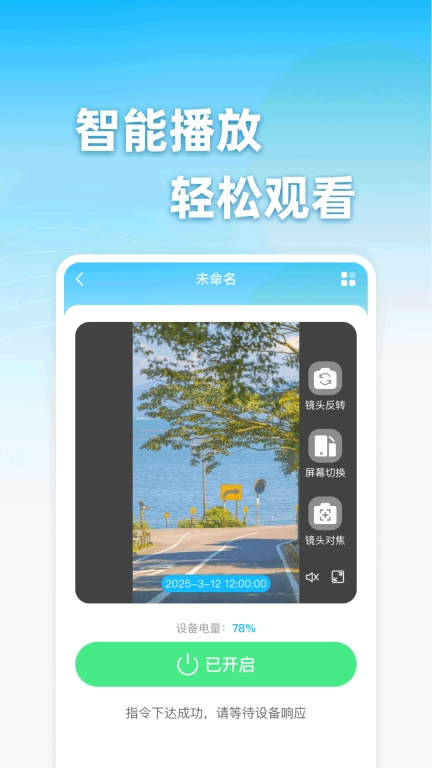 手机监控看家助手-高清监控
