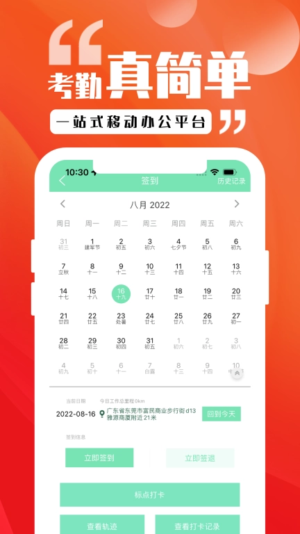 尖兵联办公