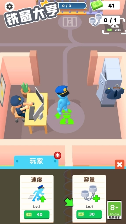 铁窗大亨