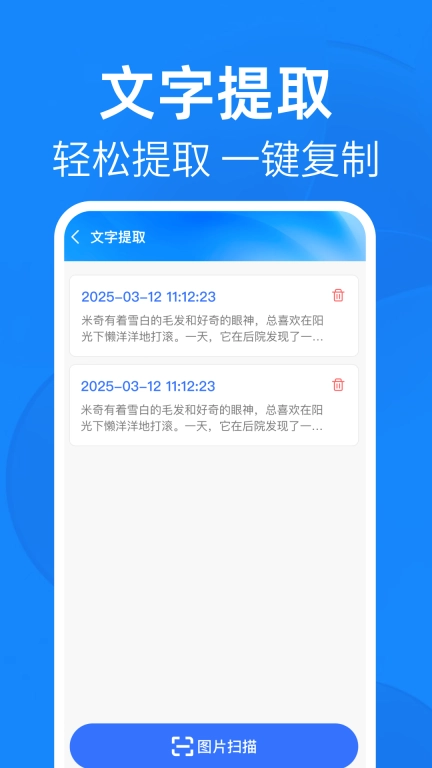 二维码快扫-便捷扫描